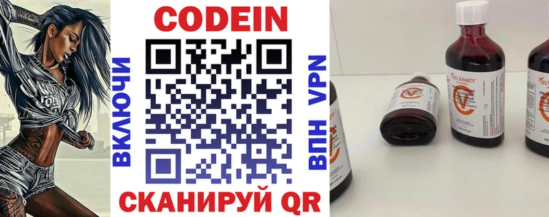 как найти закладки Брянск shop наркотические препараты Кодеиновый сироп Lean Purple Drank