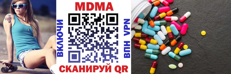 MDMA кристаллы  купить закладку  Брянск 